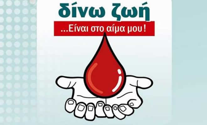 Εθελοντική Αιμοδοσία στα Ανώγεια Λακωνίας: 28 Χρόνια Αγάπης και Προσφοράς στο Συνάνθρωπο