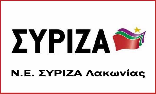 Ανακοίνωση του Τμήματος Πολιτισμού της Ν.Ε. Λακωνίας του ΣΥΡΙΖΑ - ΠΣ για το Ζήτημα των Γλυπτών του Παρθενώνα