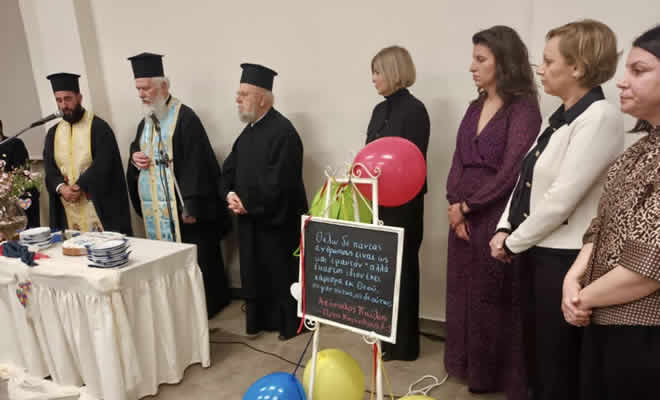 Kοπή Πρωτοχρονιάτικης πίτας του Συλλόγου Γονέων, Κηδεμόνων και Φίλων Ατόμων με Αυτισμό Νομού Λακωνίας - Φάσμα Ζωής