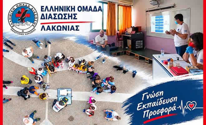 Η Ελληνική Ομάδα Διάσωσης Λακωνίας συνεχίζει να επενδύει στην εκπαίδευση των μελών της