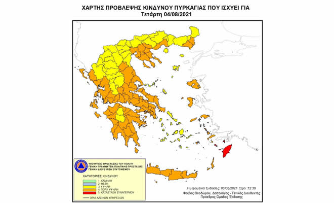 Διατήρηση Έκτακτης Προειδοποίησης Πολύ Υψηλού Κινδύνου Πυρκαγιάς στο Νομό Λακωνίας