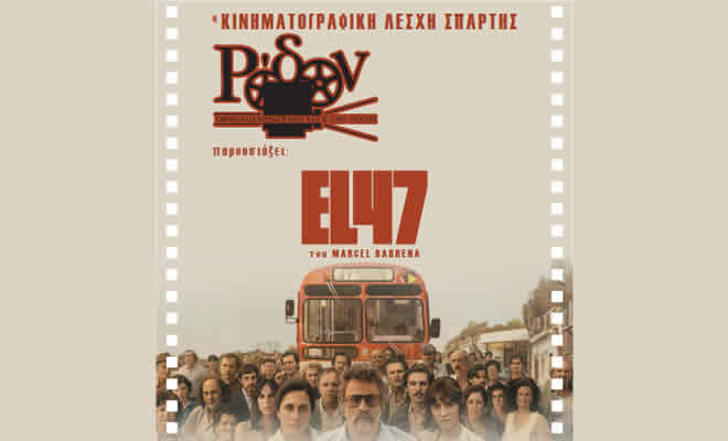 Η Κινηματογραφική Λέσχη Σπάρτης παρουσιάζει την ταινία: «Το 47»,  του Μαρσέλ Μπαρένα | Ισπανία | 2024 | Διάρκεια: 110΄