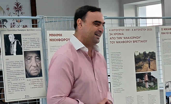 Ο Αντιπεριφερειάρχης Λακωνίας  στα εγκαίνια της έκθεσης «Μνήμη Νικηφόρου Βρεττάκου»