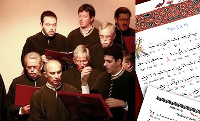 Ιερά Μητρόπολις: Εγγραφές στη Σχολή Βυζαντινής Μουσικής «Πέτρος ο Λακεδαιμόνιος»