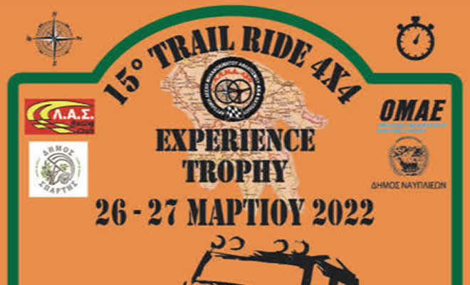 Διήμερος αγώνα του Πανελληνίου Επάθλου TRAIL RIDE 4X4, το «15ο TRAIL RIDE 4X4 και EXPERIENCE TROPHY ΜΟΛΩΝ ΛΑΒΕ»