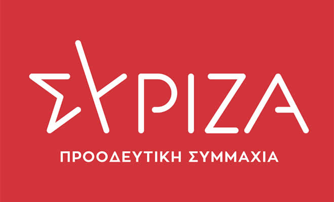 Οργάνωση Μελών Σπάρτης ΣΥΡΙΖΑ: «Η κρίση δεν είναι εξωγενής, αλλά αισχροκέρδεια made in Greece»