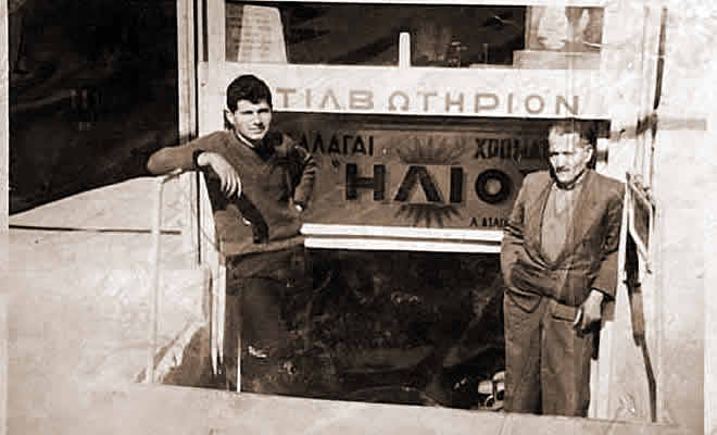 Παλιά Σπάρτη: Στιλβωτήριον «Ήλιος» Λ. Ασλιχανίδη»  από τον Βαγγέλη Μητράκο