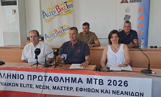 Αντίστροφη μέτρηση για το Πανελλήνιο Πρωτάθλημα Ορεινής Ποδηλασίας – Από 17 έως 19 Ιουλίου στις Καρυές