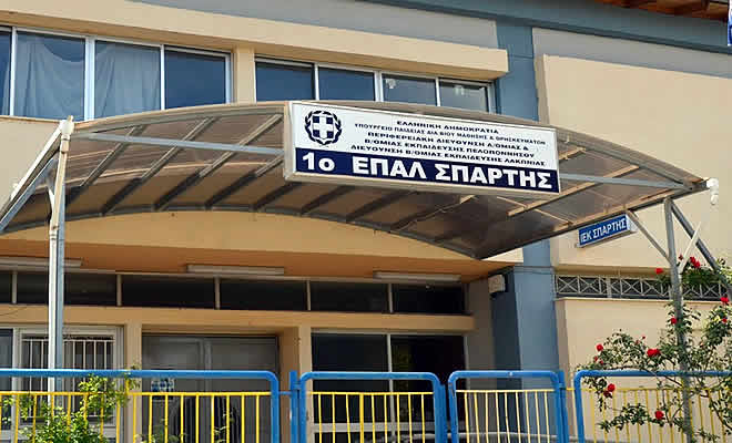 Σημαντική Διάκριση για το 1ο Ημερήσιο ΕΠΑΛ Σπάρτης και Εργαστηριακό Κέντρο Σπάρτης 