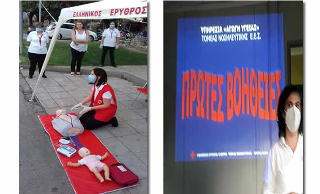 Ερυθρός Σταυρός Σπάρτης: Παρουσίαση Καρδιοαναπνευστικής Αναζωογόνησης (ΚΑΡΠΑ) σε Ενήλικα, Παιδί και Βρέφος