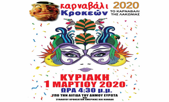 Καρναβάλι Κροκεών 2020