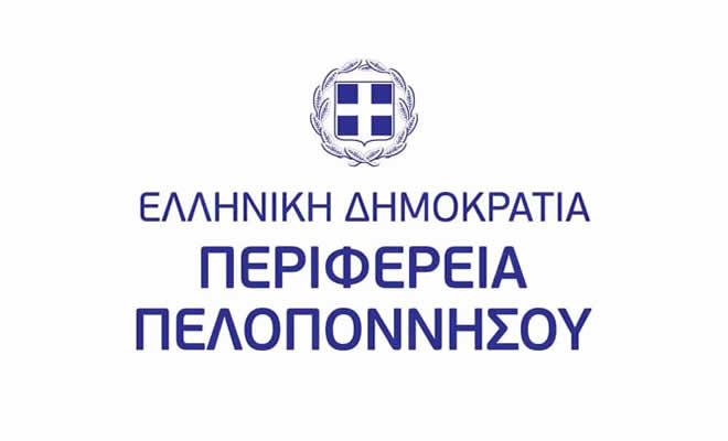 Περιφέρεια Πελοποννήσου: Ένταξη και της Λακωνίας σε Έργα Αποκατάστασης από τις Βλάβες των Πυρκαγιών του 2021 ύψους 5.000.000 ευρώ