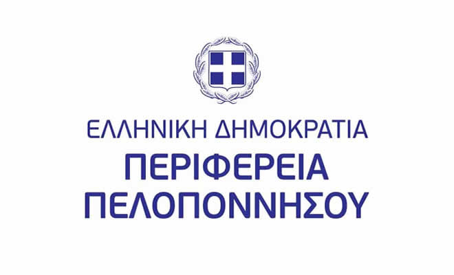 Περιφέρεια Πελοποννήσου: Ένταξη και της Λακωνίας σε Έργα Αποκατάστασης από τις Βλάβες των Πυρκαγιών του 2021 ύψους 5.000.000 ευρώ