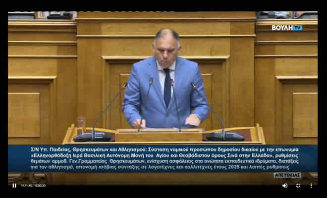 Νεοκλής Κρητικός: «ΝΠΔΔ η Ιερά Μονή Σινά και Νομική Αναγνώριση Μπεκτασήδων Αλεβιτών»