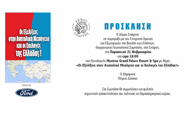 Γνωστός επιχειρηματίας έδωσε τέλος στη ζωή του, στη Σπάρτη