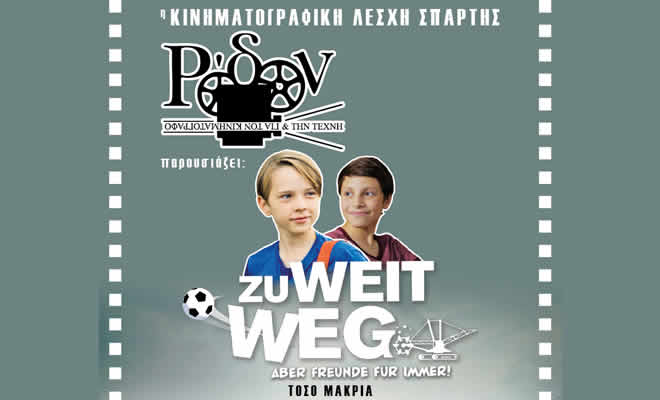 Η Κινηματογραφική Λέσχη Σπάρτης παρουσιάζει την ταινία: Zu Weit Weg (Tόσο Μακριά) | Κοινωνική | Γερμανία | 2019 | 92/