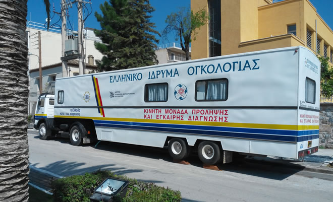 Οι δωρεάν μαστογραφίες και τα τεστ Παπανικολάου, απο το Ελληνικό Ίδρυμα Ογκολογίας, συνεχίζονται στη Σπάρτη