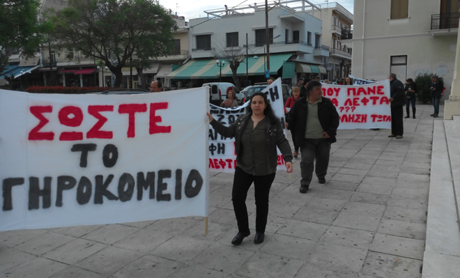 Δυναμική πορεία - διαμαρτυρία πραγματοποίησαν οι εργαζόμενες στο Γηροκομείο Σπάρτης «Οι Άγιοι Ανάργυροι»