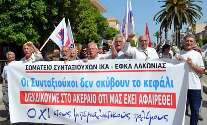 Σωματείο Συνταξιούχων ΙΚΑ - ΕΦΚΑ Λακωνίας: Συμμετοχή στην Απεργία της 26ης Νοεμβρίου 2020