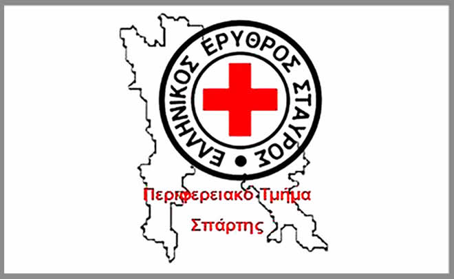 Ελληνικός Ερυθρός Σταυρός Σπάρτης: Συλλογή Τροφίμων για τις Πυρόπληκτες Οικογένειες