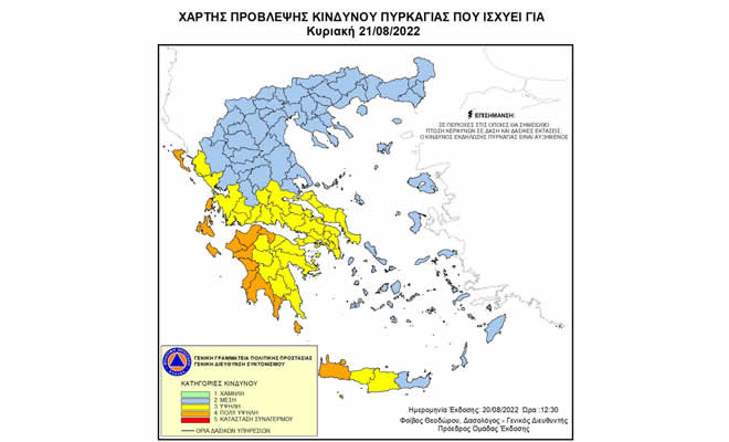 Έκτακτη Προειδοποίηση Πολύ Υψηλού Κινδύνου Πυρκαγιάς στο Νομό Λακωνίας για την Κυριακή 21 Αυγούστου 2022