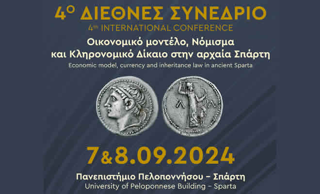 Πρόγραμμα του 4ου Διεθνούς Επιστημονικού Συνεδρίου για την Σπάρτη