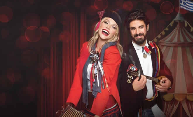 Το Σωματείο Συνταξιούχων ΙΚΑ - ΕΦΚΑ Λακωνίας οργανώνει την παρακολούθηση της θεατρικής παράστασης «Το Μεγάλο μας Τσίρκο» του Ιάκωβου Καμπανέλλη