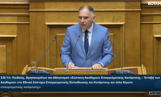 Στην Ολομέλεια ο Νεοκλής Κρητικός για Θέσπιση Ακαδημιών: «Η Σπάρτη Πληροί τις Προϋποθέσεις για Ακαδημία Ελαιολάδου»