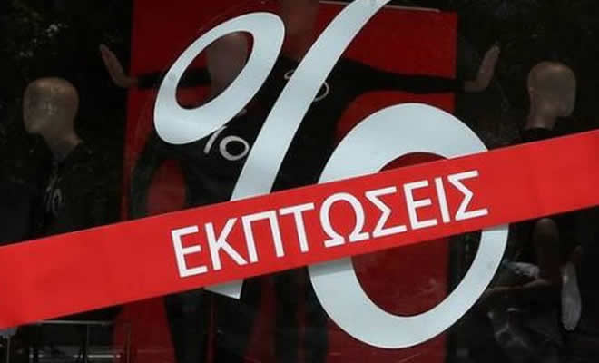 Εμπορικός Σύλλογος Σπάρτης: «Παράταση χειμερινών εκπτώσεων έως 31 Μαρτίου»