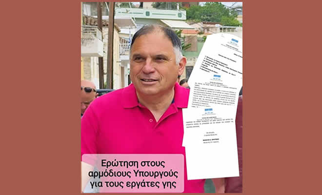 Ν. Κρητικός: «Η Μετάκληση Εργατών Γης στο Επίκεντρο»