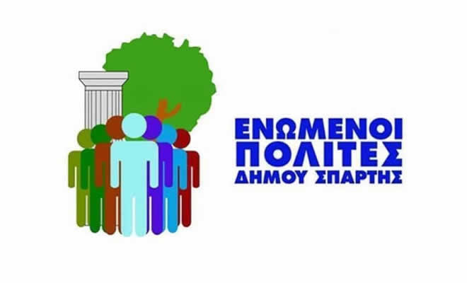 Ενωμένοι Πολίτες Δ. Σπάρτης: «Δεν Συμμετέχουμε στη Αυριανή Συνεδρίαση του Δ.Σ. με Τηλεδιάσκεψη»