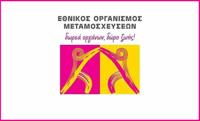 Εκδήλωση του ΣΥΡΙΖΑ στο πάρκο Γουδέ με θέμα: «Δημοκρατία και ενημέρωση στην εποχή της προπαγάνδας»