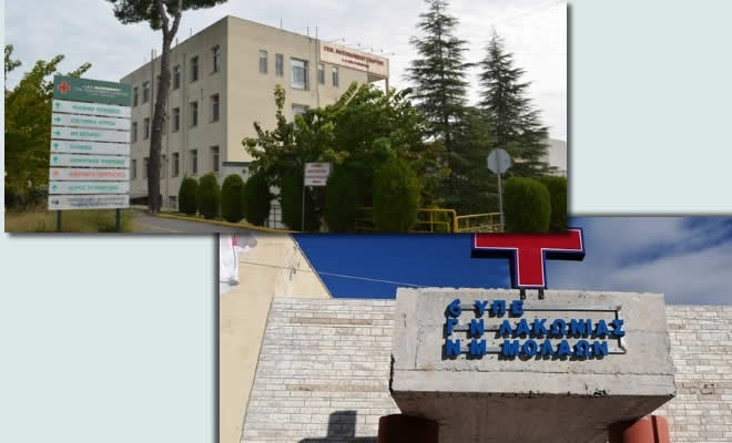 Σωματεία Συνταξιούχων Λακωνίας: «Υπόμνημα για την Υγεία»