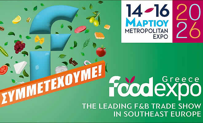 Συμμετοχή Λακωνικών Επιχειρήσεων στην Διεθνή έκθεση τροφίμων και ποτών Foodexpo