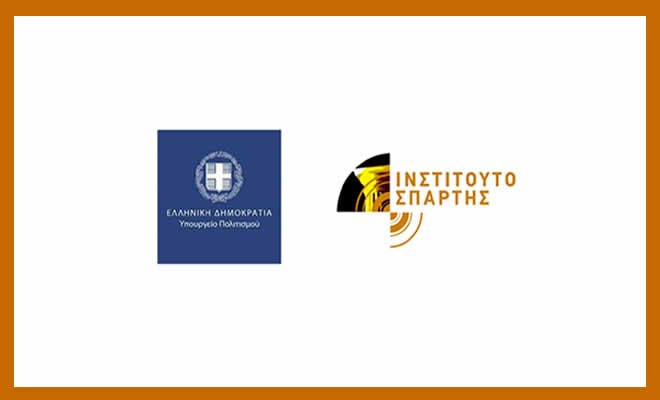 Νέα Χρηματοδότηση για το Ινστιτούτο Σπάρτης από το Υπουργείο Πολιτισμού