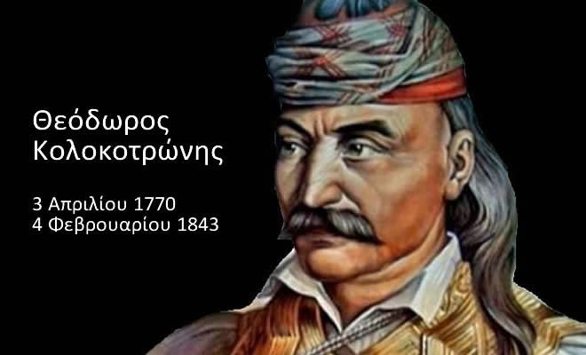 Λόγια Θέλοντας Νου: «Στη Μνήμη του Γέρου»