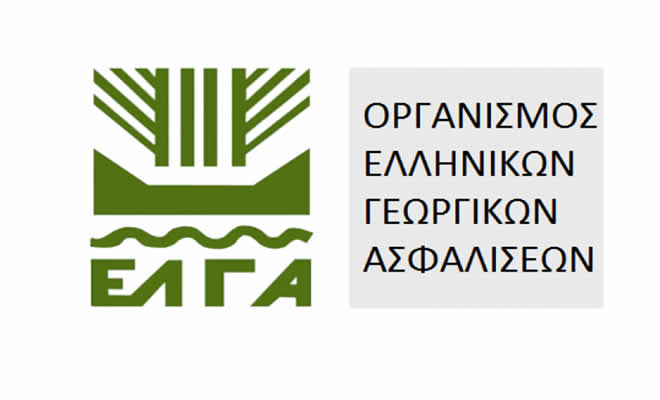 Προσλήψεις 120 Γεωπόνων – Εκτιμητών στον ΕΛΓΑ