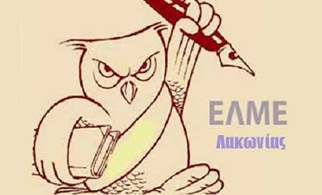 Ψήφισμα ΕΛΜΕ Λακωνίας μετά την είδηση για τον θάνατο του συναδέλφου Παναγιώτη Κούρταλη
