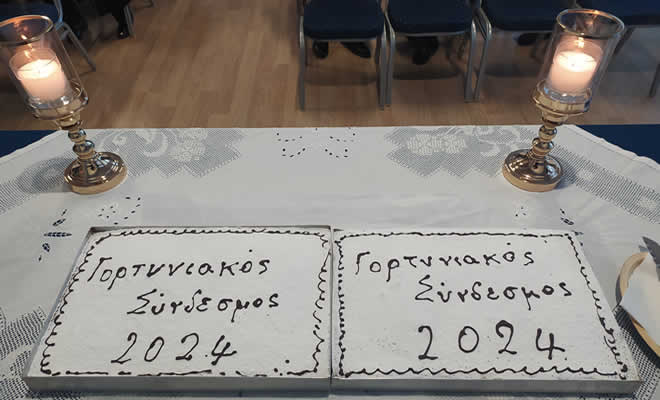 Την Παραδοσιακή Βασιλόπιτα για το 2024 Έκοψαν οι Γορτύνιοι της Σπάρτης