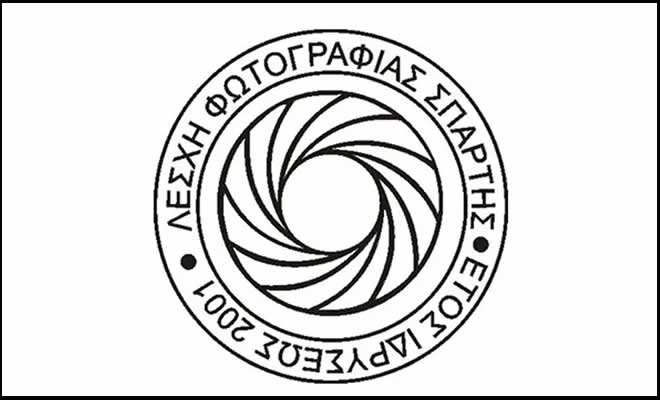Έκθεση φωτογραφίας: «Η κρυφή γοητεία του Ασπρόμαυρου»