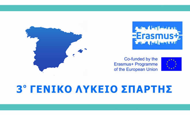 3ο Γενικό Λύκειο Σπάρτης: Εξερχόμενη κινητικότητα στην Ισπανία