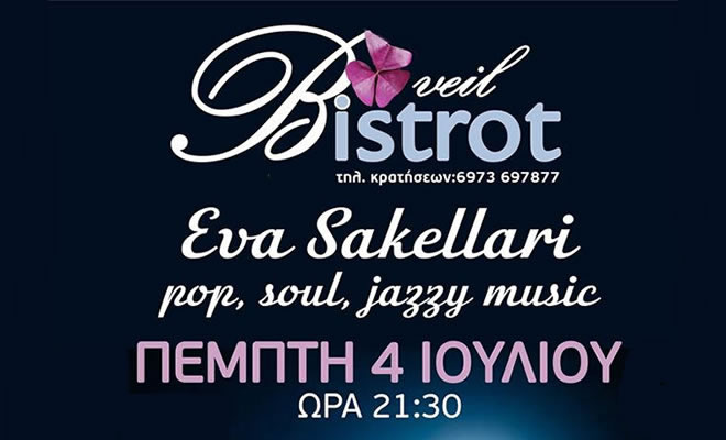 Veill Bistrot: Η Εύα Σακελλάρη σε soul, pop και jazz διασκευές