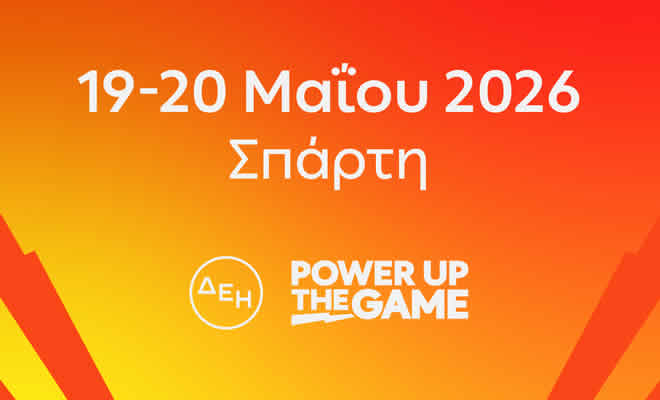 Στη Σπάρτη το διήμερο 19-20 Μαϊου τo «3Χ3 στα Σχολεία» της Ελληνικής Ομοσπονδίας Καλαθοσφαίρισης