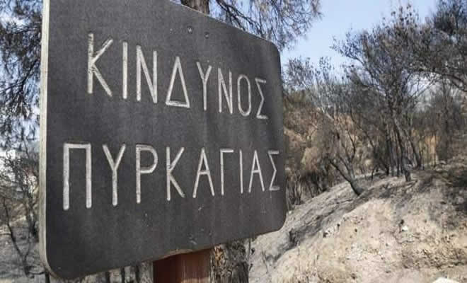 Πυροσβεστική Υπηρεσία: Ξεκινά η Αντιπυρική Περίοδος