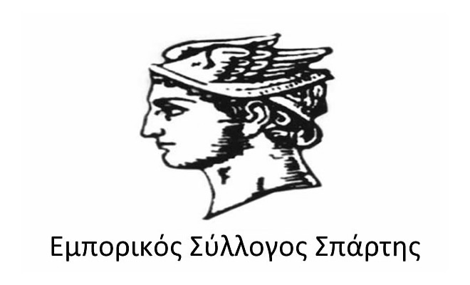 Εμπορικός Σύλλογος Σπάρτης: ΚΑΔ των επιχειρήσεων που οφείλουν να αναστείλουν τις δραστηριότητες τους