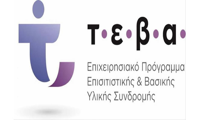 Βοήθεια σε 18.000 νοικοκυριά από την Περιφέρεια Πελοποννήσου, μέσω του ΤΕΒΑ