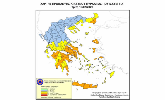 Έκτακτη Προειδοποίηση Πολύ Υψηλού Κινδύνου Πυρκαγιάς στο Νομό Λακωνίας για την Τρίτη 19 Ιουλίου