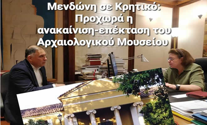 Ν. Κρητικός: «Η Ανακαίνιση και η Επέκταση του Αρχαιολογικού Μουσείου Σπάρτης στο Επίκεντρο»