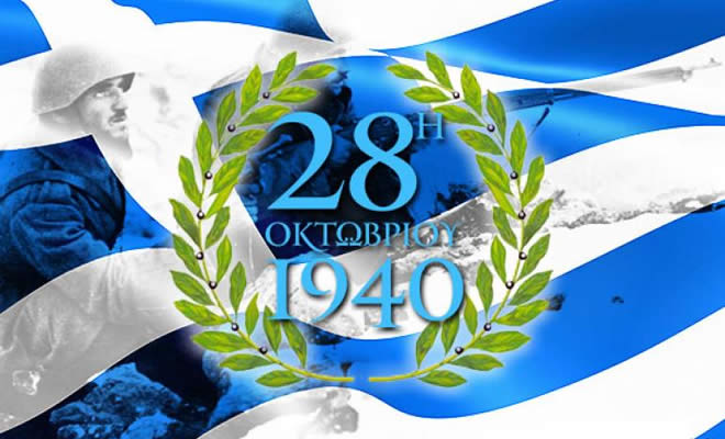 Το πρόγραμμα εορτασμού της 28ης Οκτωβρίου 1940