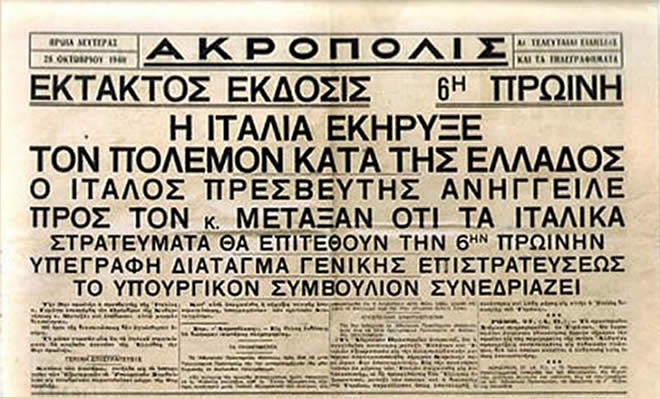 Ανήμερα της 28ης Oκτωβρίου 1940